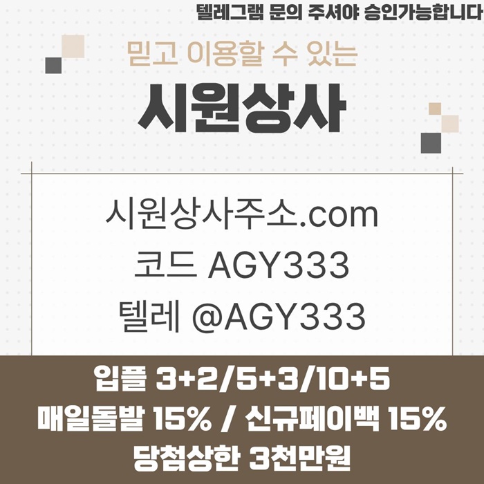 yhyfdrhyrtawav메이저놀이터-메이저사이트-시원상사먹튀안전-메이저카지노-안전사이트-안전놀이터dfvdxtfhg.jpg