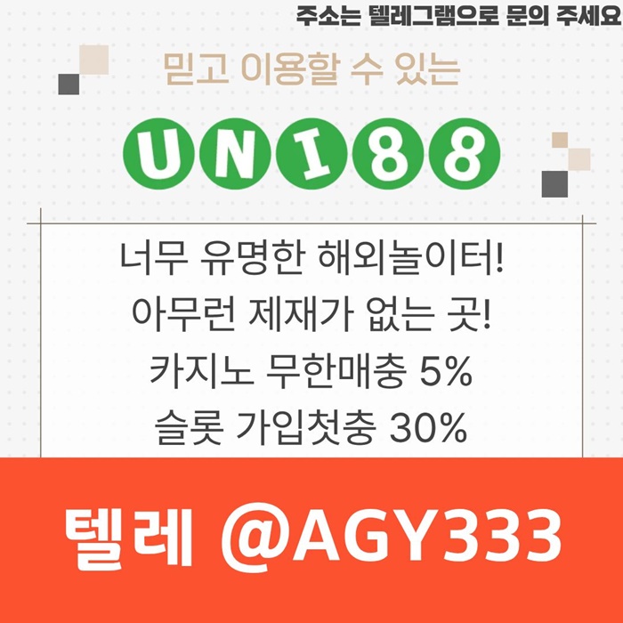 ffhgbyfdeg유니88먹튀안전-유니벳먹튀안전-uni88bet먹튀안전-유니88벳먹튀안전-unibet먹튀안전6.jpg