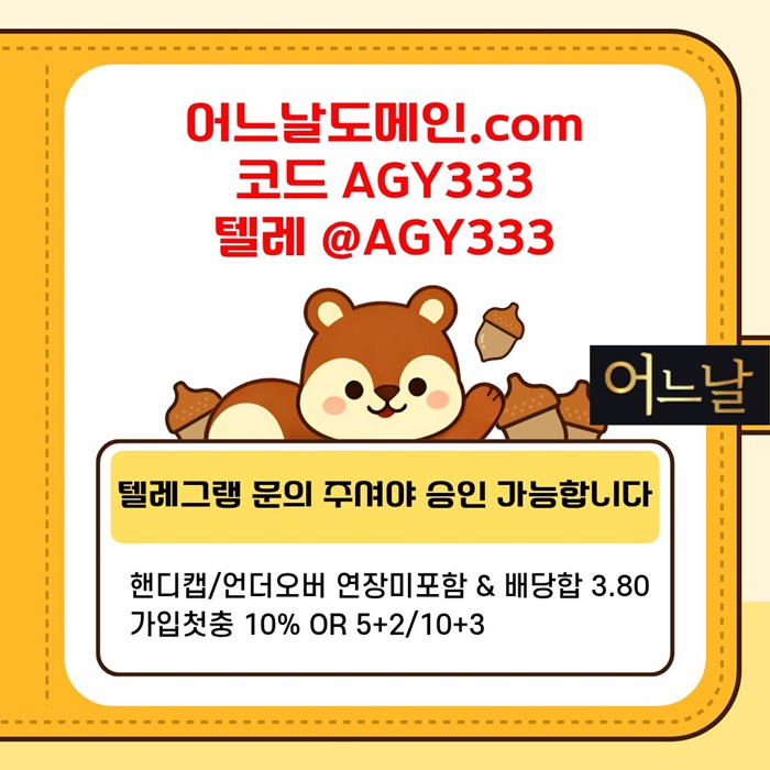 연장미포함-어느날먹튀없는-메이저사이트-안전놀이터-토토사이트-메이저놀이터lr9u8u9y9458g5.jpg