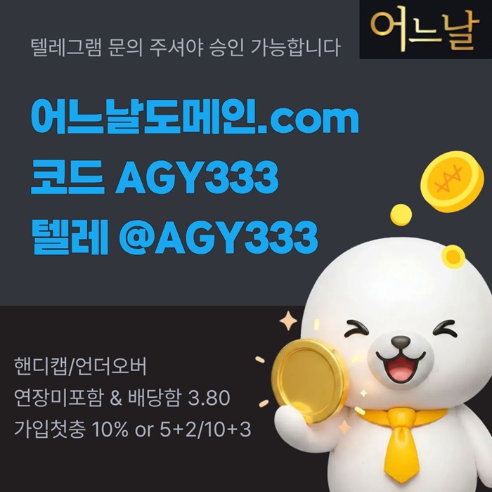 연장미포함-어느날먹튀안전-메이저사이트-안전놀이터-토토사이트-메이저놀이터ty45yu8945yu9y89045k0y.jpg