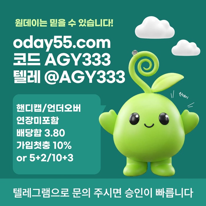 안전놀이터-메이저놀이터-메이저사이트-토토사이트-연장미포함-원데이먹튀안전tyj689u5u4y94580u1x.jpg