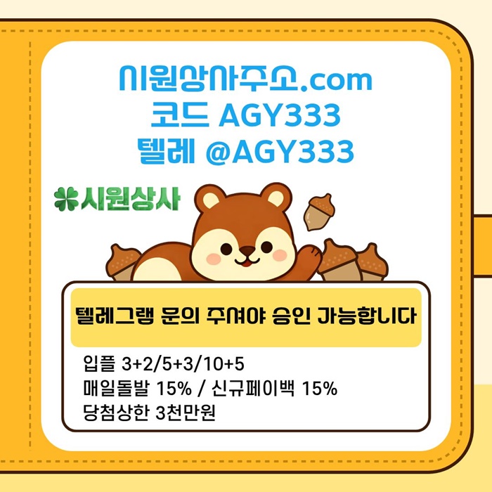 dcfesfsxdcfsetfd시원상사먹튀없는-메이저카지노-안전사이트-안전놀이터-메이저사이트-메이저놀이터sdfrsweyrdf5erdg.jpg dcfesfsxdcfsetfd시원상사먹튀없는-메이저카지노-안전사이트-안전놀이터-메이저사이트-메이저놀이터sdfrsweyrdf5erdg.jpg