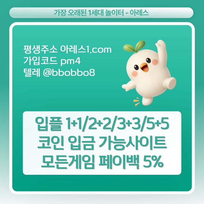cdfaersdf메이저놀이터-안전놀이터-아레스먹튀검증-메이저카지노-안전사이트-메이저사이트4.jpg
