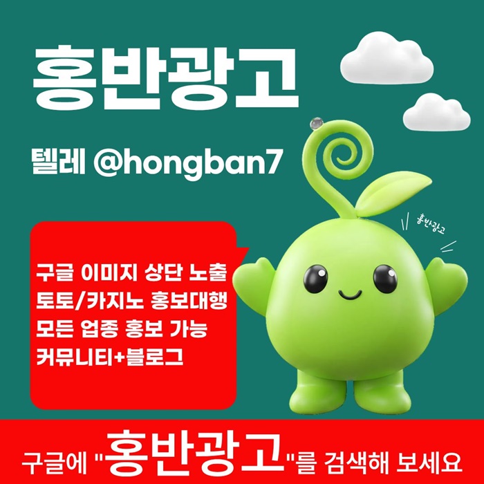 fgfdrhydbfscv카지노홍보-토토사이트홍보-구글홍보-토토홍보-스포츠토토홍보5.jpg