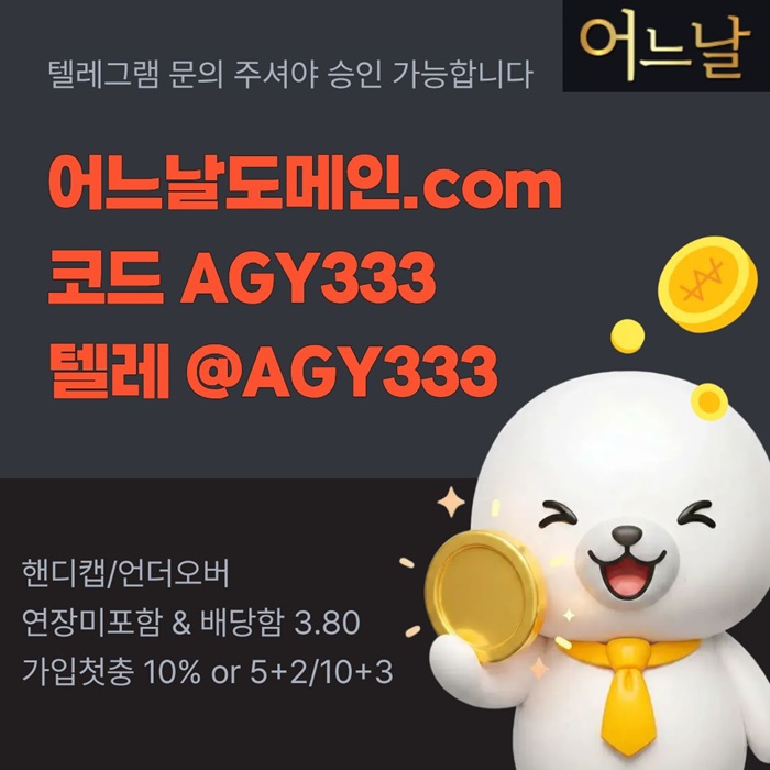 어느날먹튀없는-메이저사이트-토토사이트-메이저놀이터-안전놀이터-연장미포함l485y458u9y8945w3s.jpg 어느날먹튀없는-메이저사이트-토토사이트-메이저놀이터-안전놀이터-연장미포함l485y458u9y8945w3s.jpg