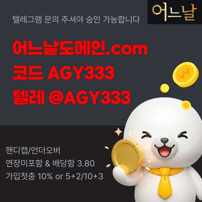 RTHGDCFSERGDF어느날먹튀안전-메이저사이트-토토사이트-메이저놀이터-안전놀이터-연장미포함5.jpg