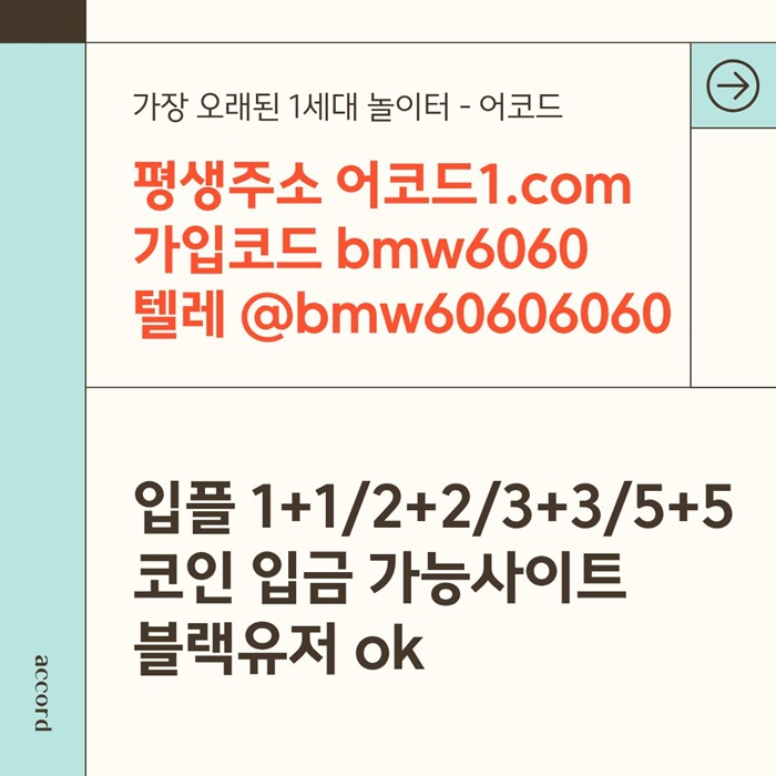 gfgggdrhydfhbesesa안전사이트-어코드먹튀없는-메이저놀이터-메이저사이트-메이저카지노-안전놀이터1.jpg gfgggdrhydfhbesesa안전사이트-어코드먹튀없는-메이저놀이터-메이저사이트-메이저카지노-안전놀이터1.jpg