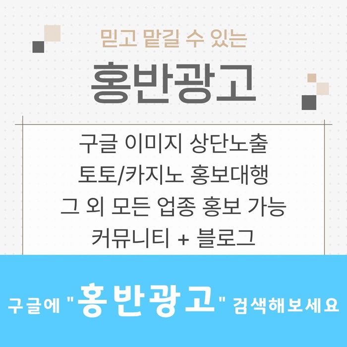 토토사이트홍보-토토홍보-스포츠토토홍보-구글홍보-카지노홍보tyju45890u45u89y4589.jpg 토토사이트홍보-토토홍보-스포츠토토홍보-구글홍보-카지노홍보tyju45890u45u89y4589.jpg