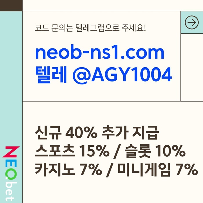 gyfergtregvgv네오벳먹튀검증-메이저놀이터-메이저카지노-안전카지노-안전놀이터-토토사이트6.jpg
