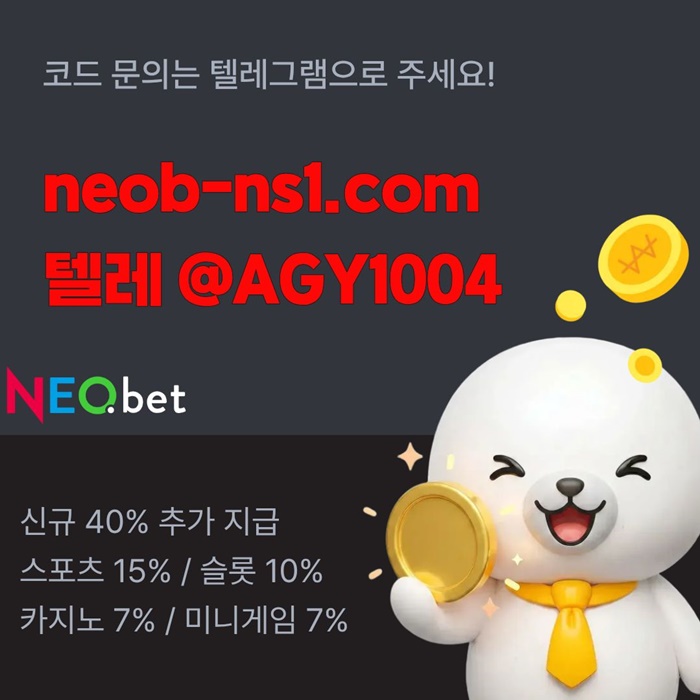 메이저놀이터-메이저카지노-안전놀이터-토토사이트-안전카지노-네오벳먹튀없는a49u85u45y9458q3s7a1.jpg 메이저놀이터-메이저카지노-안전놀이터-토토사이트-안전카지노-네오벳먹튀없는a49u85u45y9458q3s7a1.jpg