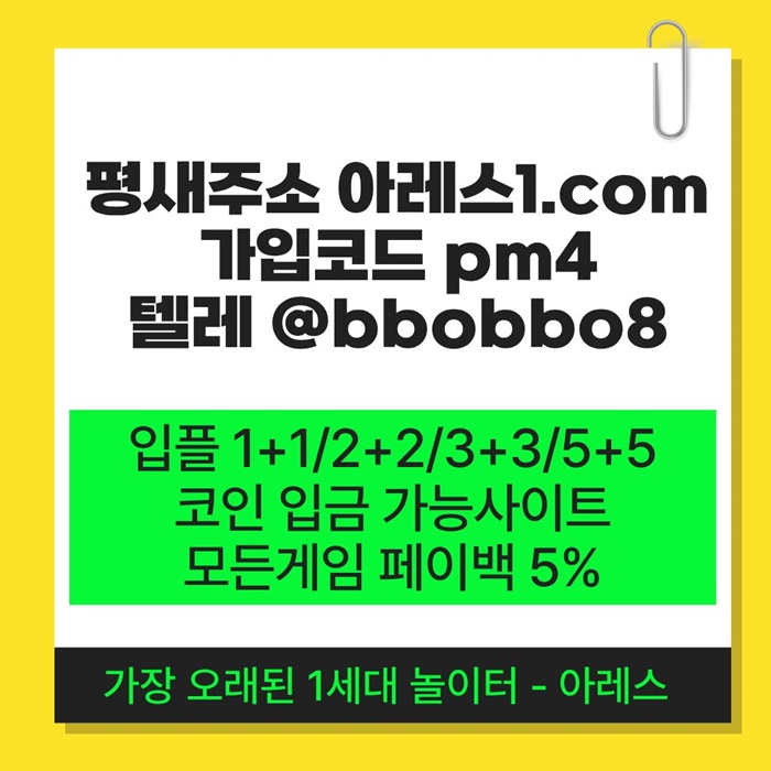 xdcfesdg메이저사이트-메이저놀이터-안전사이트-안전놀이터-아레스먹튀없는-메이저카지노6.jpg xdcfesdg메이저사이트-메이저놀이터-안전사이트-안전놀이터-아레스먹튀없는-메이저카지노6.jpg