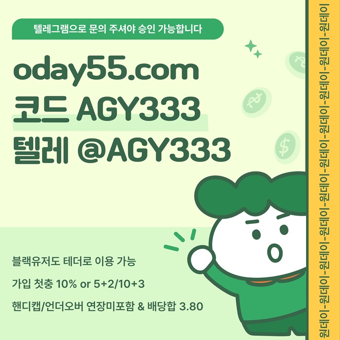 ttfddsgfvtdssa토토사이트-원데이먹튀없는-메이저사이트-안전놀이터-메이저놀이터-연장미포함2.jpg ttfddsgfvtdssa토토사이트-원데이먹튀없는-메이저사이트-안전놀이터-메이저놀이터-연장미포함2.jpg