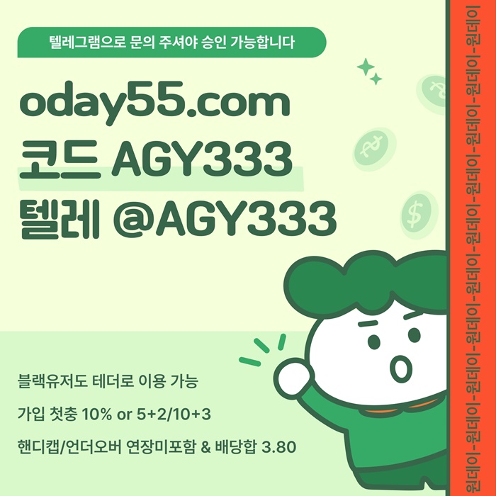 xdcsedgtrf토토사이트-원데이먹튀검증-메이저사이트-안전놀이터-메이저놀이터-연장미포함3.jpg xdcsedgtrf토토사이트-원데이먹튀검증-메이저사이트-안전놀이터-메이저놀이터-연장미포함3.jpg