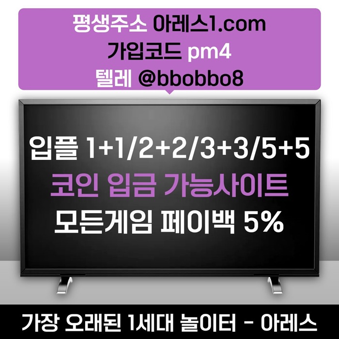 sxdfrsergtdf안전놀이터-메이저카지노-메이저사이트-메이저놀이터-아레스먹튀안전-안전사이트3.jpg sxdfrsergtdf안전놀이터-메이저카지노-메이저사이트-메이저놀이터-아레스먹튀안전-안전사이트3.jpg