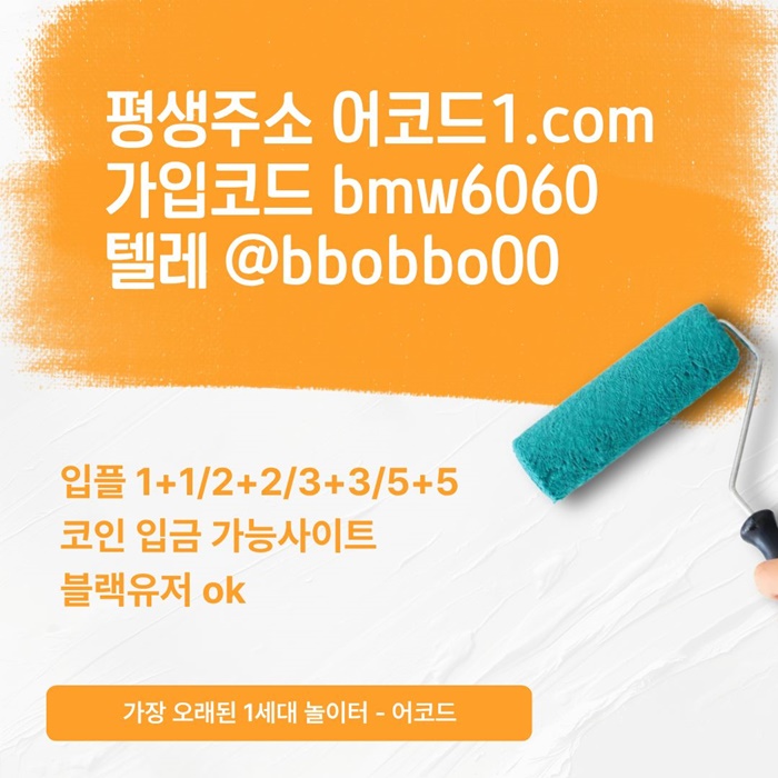 ftffgtrutrbfdbhgfd메이저카지노-메이저사이트-어코드먹튀없는-안전놀이터-메이저놀이터-안전사이트005.jpg ftffgtrutrbfdbhgfd메이저카지노-메이저사이트-어코드먹튀없는-안전놀이터-메이저놀이터-안전사이트005.jpg