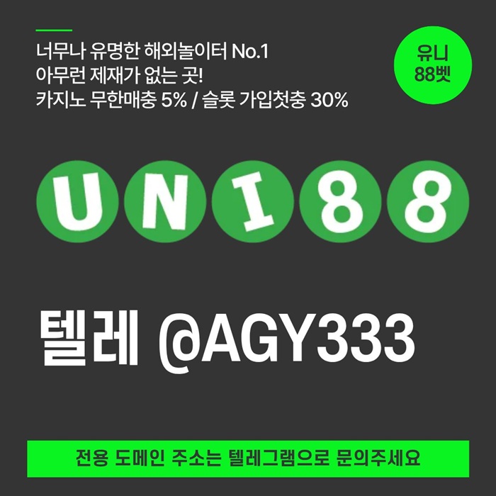 유니88먹튀없는-unibet먹튀없는-유니88벳먹튀없는-uni88bet먹튀없는-유니벳먹튀없는as498vu94yny905408e1g6.jpg 유니88먹튀없는-unibet먹튀없는-유니88벳먹튀없는-uni88bet먹튀없는-유니벳먹튀없는as498vu94yny905408e1g6.jpg