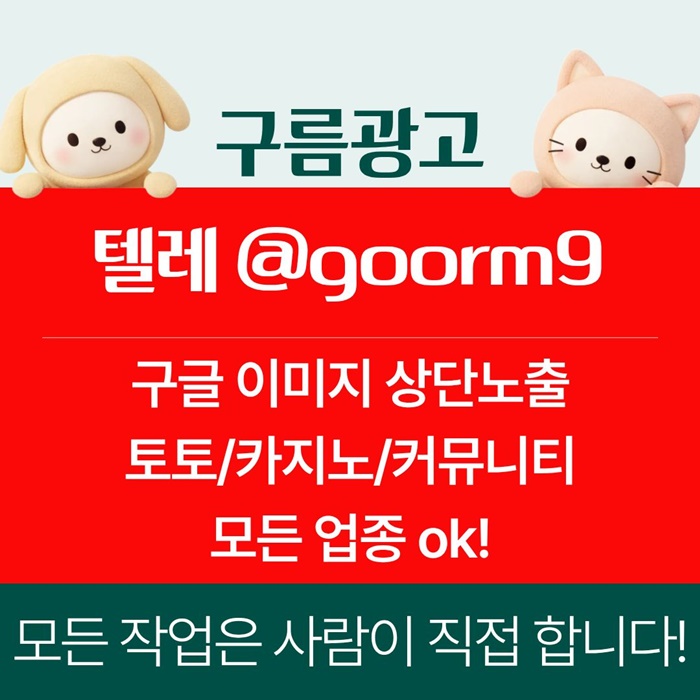 토토사이트홍보-블랙키워드홍보-카지노사이트홍보-토토홍보-구글상위노출h4598u45u89yy95489.jpg