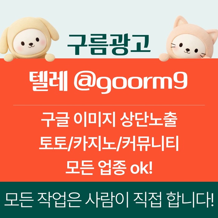 ddfdsedgyrdhb토토사이트홍보-블랙키워드홍보-카지노사이트홍보-토토홍보-구글상위노출1.jpg