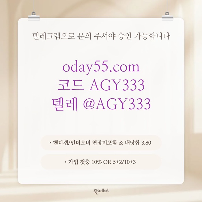 원데이먹튀안전-안전놀이터-메이저놀이터-연장미포함-메이저사이트-토토사이트i4598y45u89y854r3g.jpg 원데이먹튀안전-안전놀이터-메이저놀이터-연장미포함-메이저사이트-토토사이트i4598y45u89y854r3g.jpg