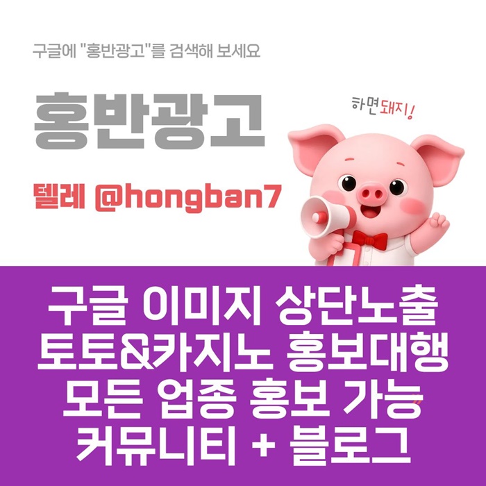 구글홍보-스포츠토토홍보-토토홍보-카지노홍보-토토사이트홍보j489v54yuy9458f0.jpg 구글홍보-스포츠토토홍보-토토홍보-카지노홍보-토토사이트홍보j489v54yuy9458f0.jpg