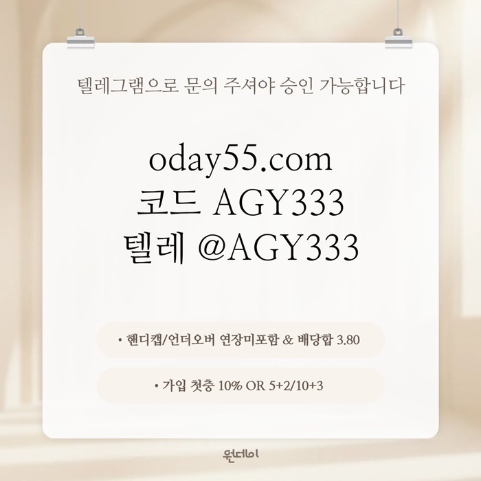 sxdcfeswyrtdf원데이먹튀안전-안전놀이터-메이저놀이터-연장미포함-메이저사이트-토토사이트2.jpg