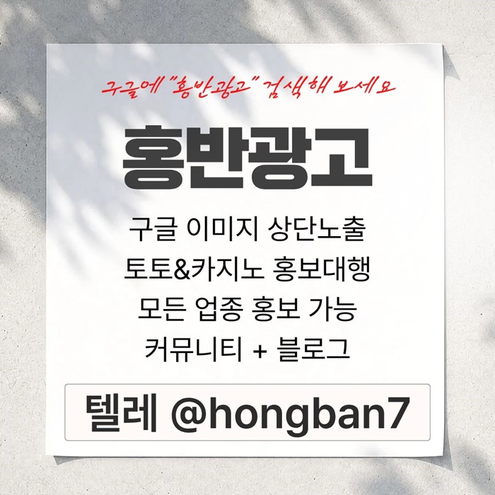 토토사이트홍보-카지노홍보-구글홍보-스포츠토토홍보-토토홍보l498uu89y9845r7.jpg