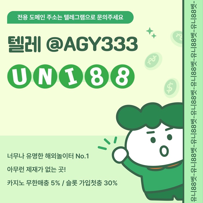 fufdrhgythbg유니88벳먹튀안전-uni88bet먹튀안전-유니벳먹튀안전-unibet먹튀안전-유니88먹튀안전1.jpg