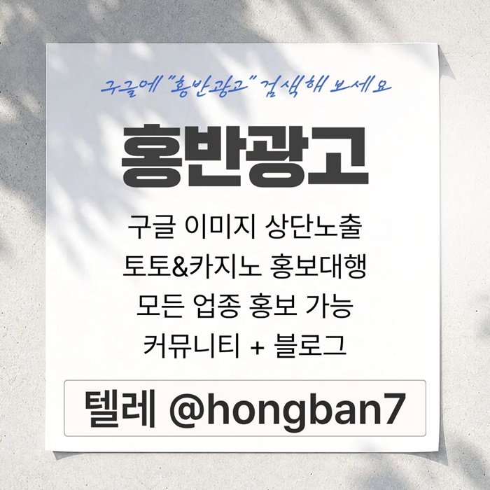 토토사이트홍보-카지노홍보-구글홍보-스포츠토토홍보-토토홍보a894uv59u84y945980z4.jpg