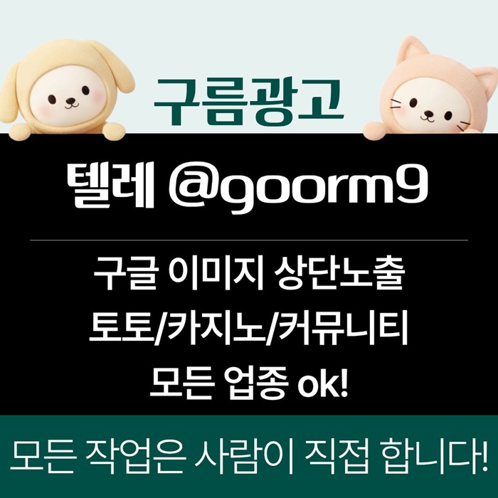 sxdwaysdfr토토사이트홍보-블랙키워드홍보-카지노사이트홍보-토토홍보-구글상위노출6.jpg sxdwaysdfr토토사이트홍보-블랙키워드홍보-카지노사이트홍보-토토홍보-구글상위노출6.jpg