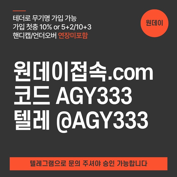 연장미포함-메이저놀이터-토토사이트-원데이먹튀안전-메이저사이트-안전놀이터tu4508534uy89045w5.jpg