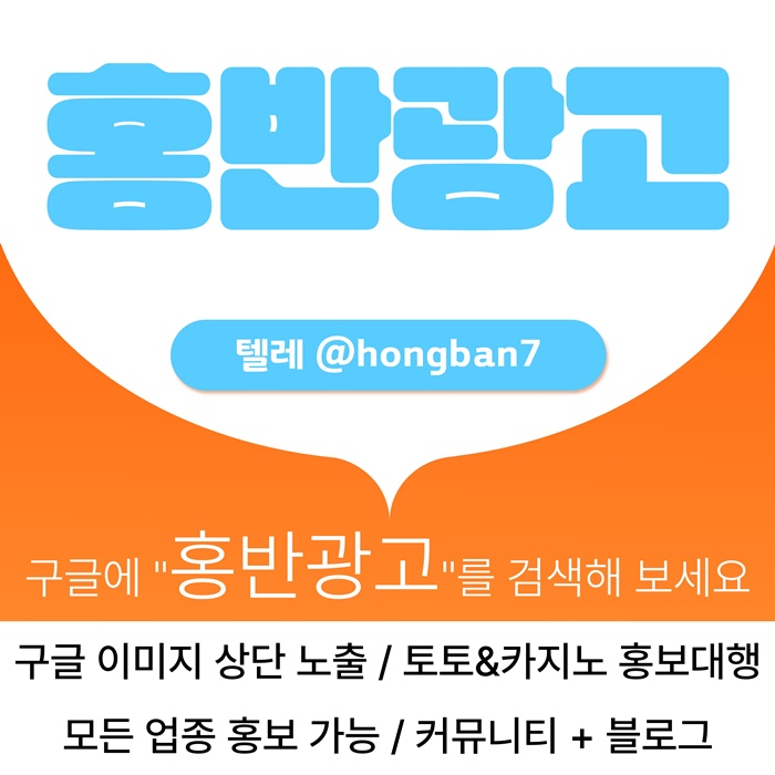 스포츠토토홍보-카지노홍보-토토사이트홍보-토토홍보-구글홍보e4598u45yu94598w2.jpg 스포츠토토홍보-카지노홍보-토토사이트홍보-토토홍보-구글홍보e4598u45yu94598w2.jpg