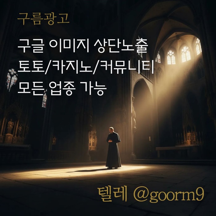구글상위노출-토토사이트홍보-토토홍보-블랙키워드홍보-카지노사이트홍보i49u8v4u985y9458m3e0.jpg