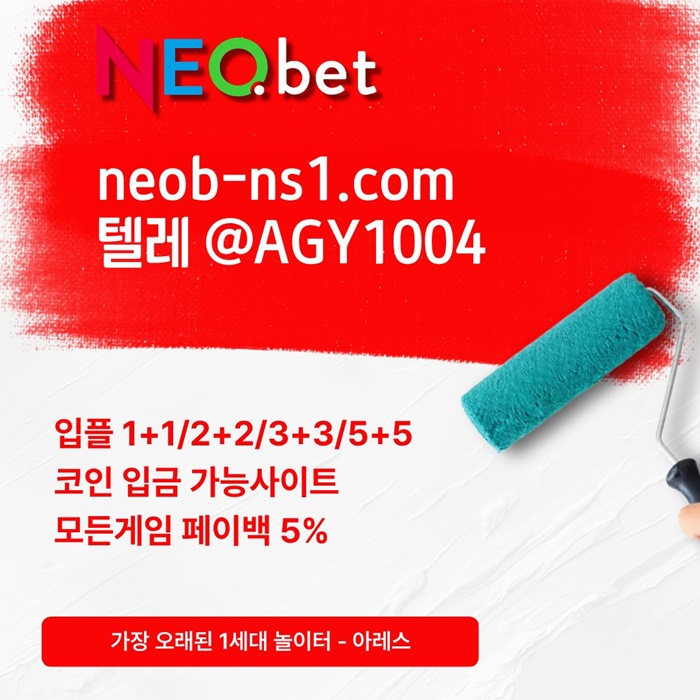 sdfgesrtf안전놀이터-토토사이트-메이저놀이터-안전카지노-메이저카지노-네오벳먹튀없는6.jpg sdfgesrtf안전놀이터-토토사이트-메이저놀이터-안전카지노-메이저카지노-네오벳먹튀없는6.jpg