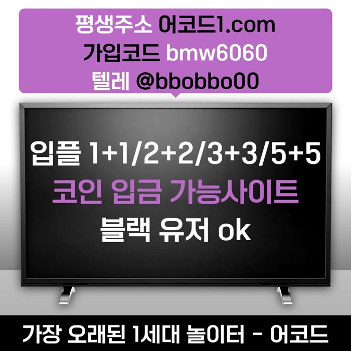 gyggtdrhgytrhb안전사이트-메이저카지노-메이저사이트-안전놀이터-어코드먹튀검증-메이저놀이터2.jpg gyggtdrhgytrhb안전사이트-메이저카지노-메이저사이트-안전놀이터-어코드먹튀검증-메이저놀이터2.jpg