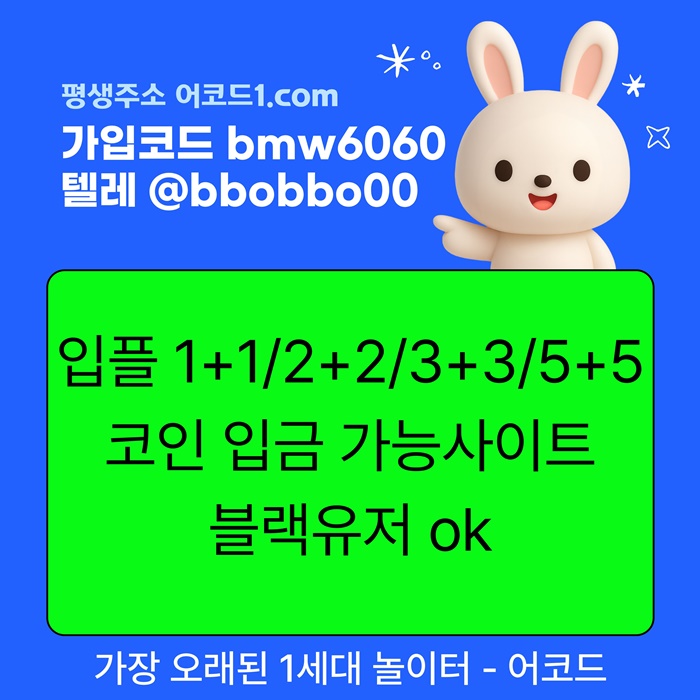 gfgtgsegtesrgvd메이저놀이터-안전사이트-어코드먹튀안전-메이저카지노-메이저사이트-안전놀이터004.jpg