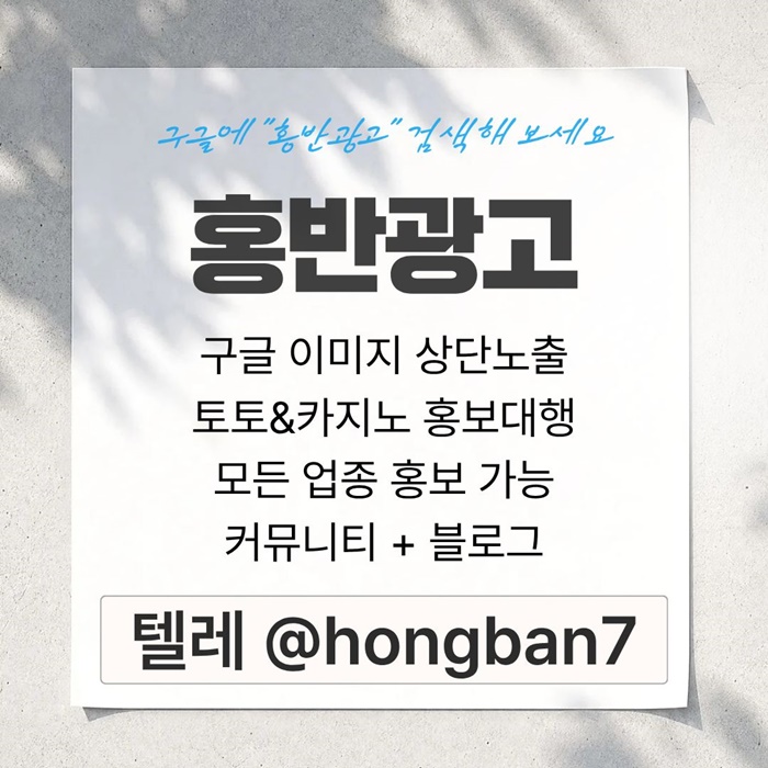 owydtyjiytwadf토토사이트홍보-카지노홍보-구글홍보-스포츠토토홍보-토토홍보2.jpg owydtyjiytwadf토토사이트홍보-카지노홍보-구글홍보-스포츠토토홍보-토토홍보2.jpg