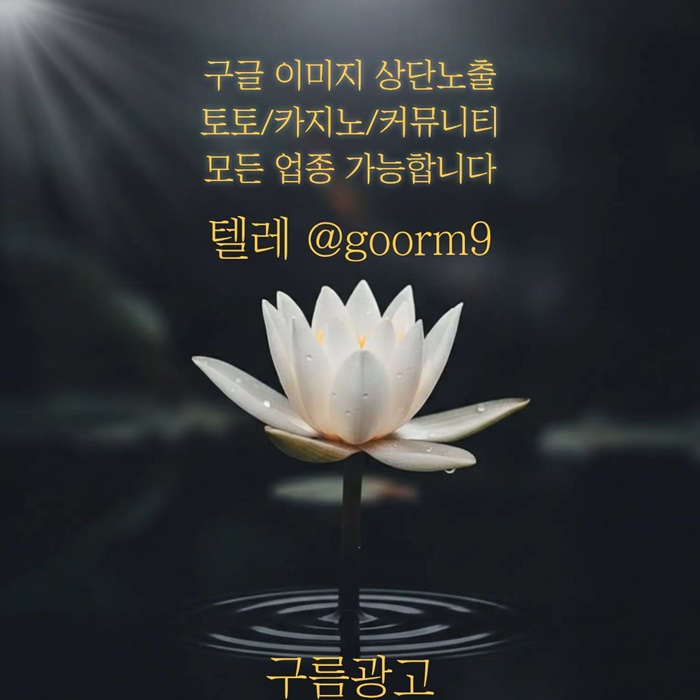 fffregtyrbfdds카지노사이트홍보-블랙키워드홍보-구글상위노출-토토사이트홍보-토토홍보3.jpg fffregtyrbfdds카지노사이트홍보-블랙키워드홍보-구글상위노출-토토사이트홍보-토토홍보3.jpg
