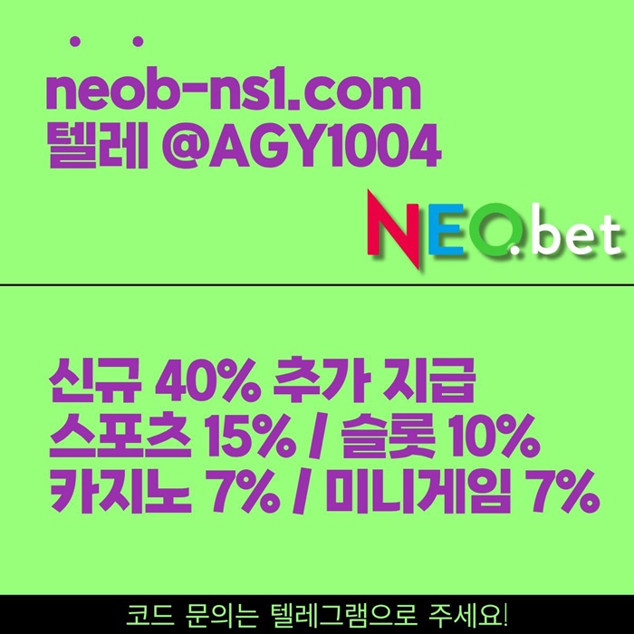 네오벳먹튀안전-안전놀이터-안전카지노-토토사이트-메이저놀이터-메이저카지노a9um855uy95489d4.jpg 네오벳먹튀안전-안전놀이터-안전카지노-토토사이트-메이저놀이터-메이저카지노a9um855uy95489d4.jpg