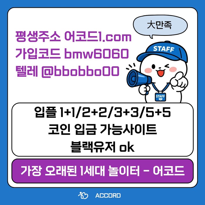 fggfdhrgyrdfbfg안전사이트-메이저카지노-메이저사이트-메이저놀이터-어코드먹튀없는-안전놀이터3.jpg fggfdhrgyrdfbfg안전사이트-메이저카지노-메이저사이트-메이저놀이터-어코드먹튀없는-안전놀이터3.jpg