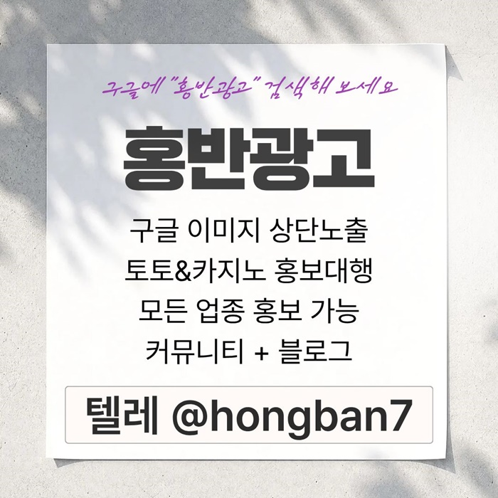 토토사이트홍보-카지노홍보-구글홍보-스포츠토토홍보-토토홍보i489u45u9y895498c6.jpg