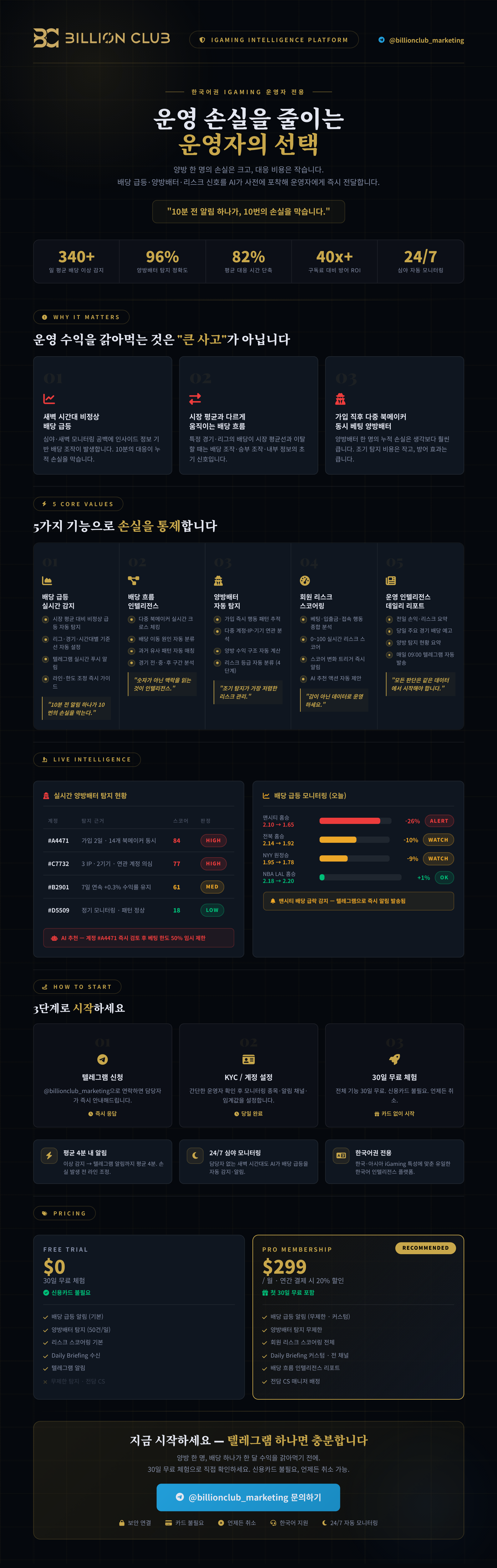 Billion_Club_운영자_원페이지_v1.0.png Billion_Club_운영자_원페이지_v1.0.png