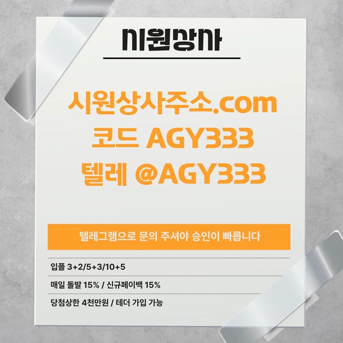 ffvrsgyrhgbfdf메이저카지노-안전놀이터-시원상사먹튀없는-메이저사이트-안전사이트-메이저놀이터2.jpg ffvrsgyrhgbfdf메이저카지노-안전놀이터-시원상사먹튀없는-메이저사이트-안전사이트-메이저놀이터2.jpg