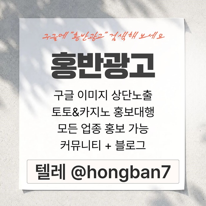 토토사이트홍보-카지노홍보-구글홍보-스포츠토토홍보-토토홍보h498u8954yn9458w3t.jpg 토토사이트홍보-카지노홍보-구글홍보-스포츠토토홍보-토토홍보h498u8954yn9458w3t.jpg