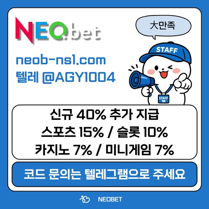 azsxdwatfds네오벳먹튀검증-안전놀이터-토토사이트-메이저카지노-메이저놀이터-안전카지노1.jpg