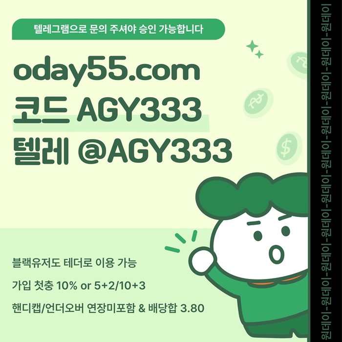 ffasrfcbvcb토토사이트-원데이먹튀검증-메이저사이트-안전놀이터-메이저놀이터-연장미포함6.jpg ffasrfcbvcb토토사이트-원데이먹튀검증-메이저사이트-안전놀이터-메이저놀이터-연장미포함6.jpg