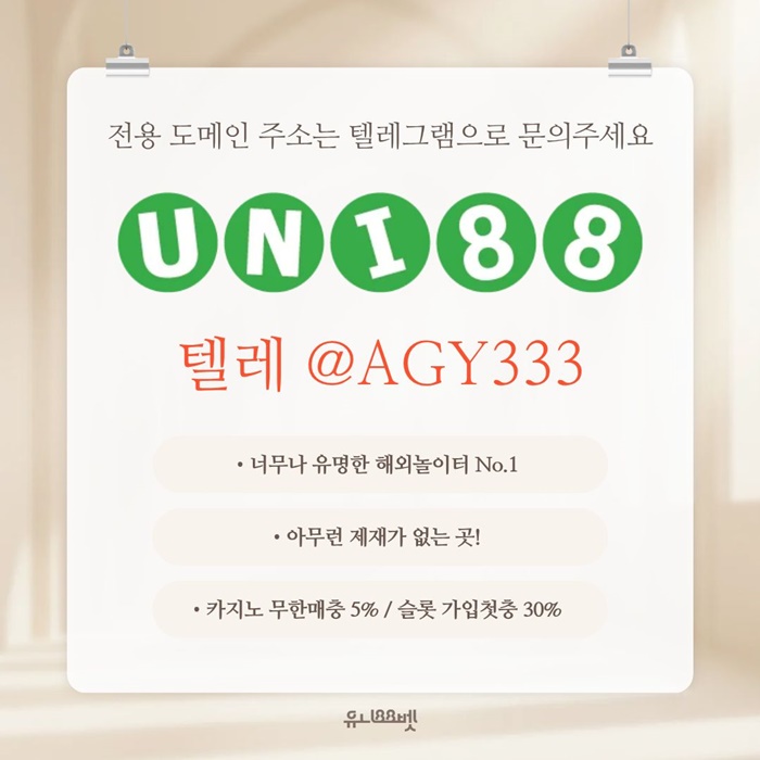 uni88bet먹튀안전-unibet먹튀안전-유니88먹튀안전-유니벳먹튀안전-유니88벳먹튀안전j498v5uu985y9845y3f.jpg