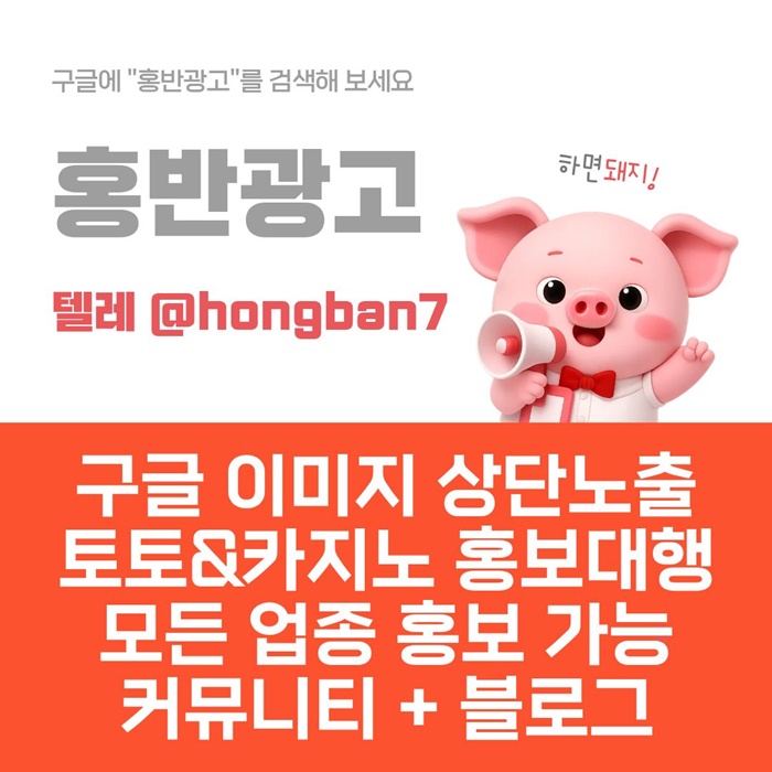 XSDCWASEF구글홍보-스포츠토토홍보-토토홍보-카지노홍보-토토사이트홍보3.jpg XSDCWASEF구글홍보-스포츠토토홍보-토토홍보-카지노홍보-토토사이트홍보3.jpg