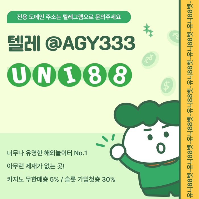 유니88벳먹튀없는-uni88bet먹튀없는-유니벳먹튀없는-unibet먹튀없는-유니88먹튀없는au89459u8y59985c1g.jpg
