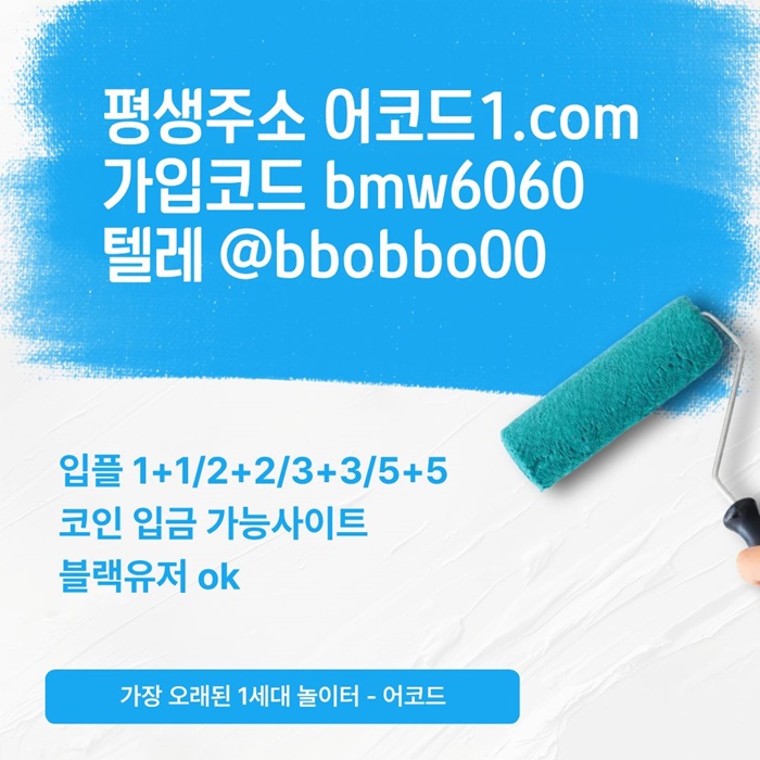 fggffffgdsgtfdsfg메이저카지노-메이저사이트-어코드먹튀안전-안전놀이터-메이저놀이터-안전사이트004.jpg fggffffgdsgtfdsfg메이저카지노-메이저사이트-어코드먹튀안전-안전놀이터-메이저놀이터-안전사이트004.jpg