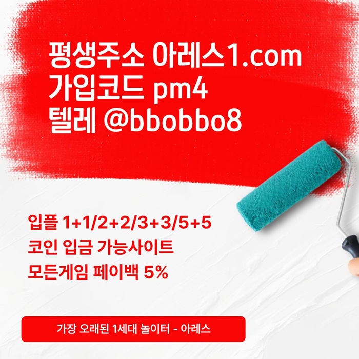 xdcfsgfsxdcfesyrdfg메이저카지노-메이저사이트-아레스먹튀없는-메이저놀이터-안전사이트-안전놀이터6.jpg xdcfsgfsxdcfesyrdfg메이저카지노-메이저사이트-아레스먹튀없는-메이저놀이터-안전사이트-안전놀이터6.jpg